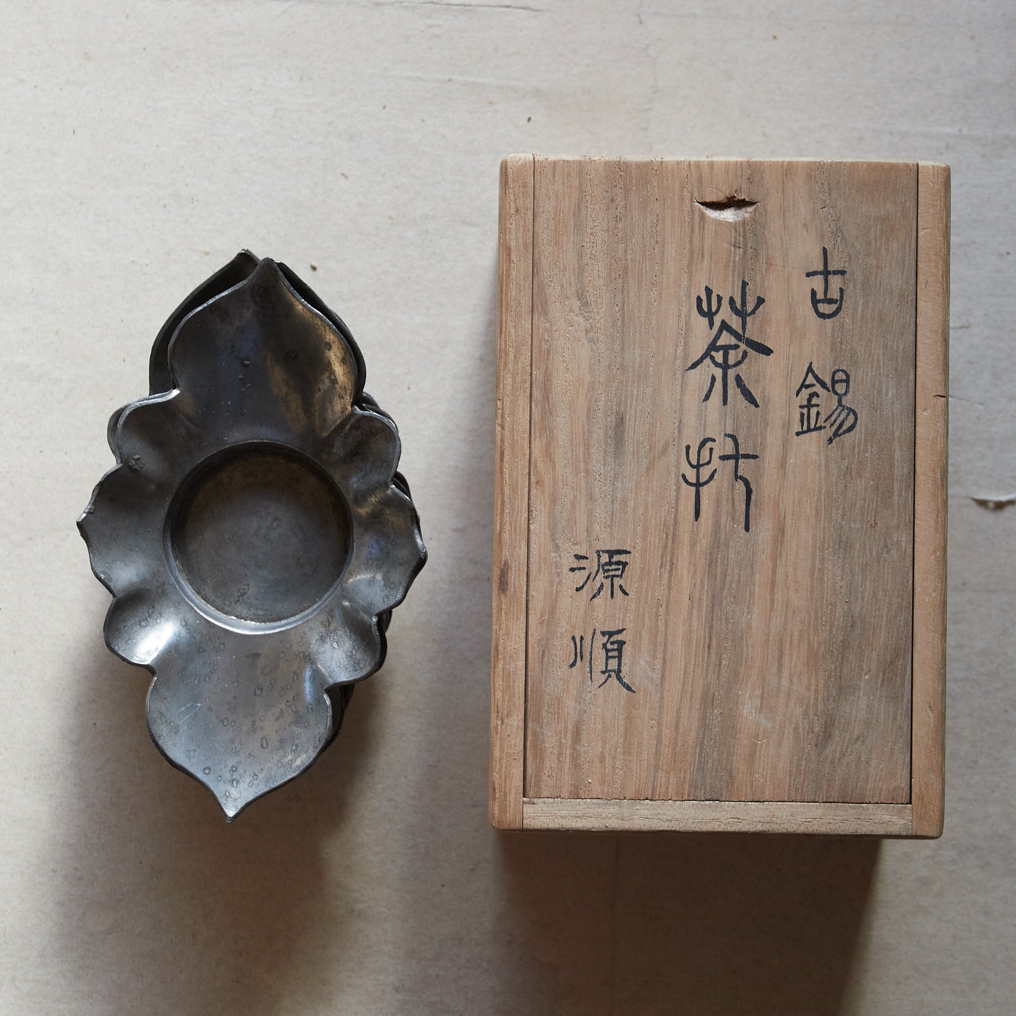 PLATILLO EN FORMA DE FLOR DE ESTAÑO VIEJO, Con caja, juego de 5, Dinastía Qing(1616–1911 d. C.)