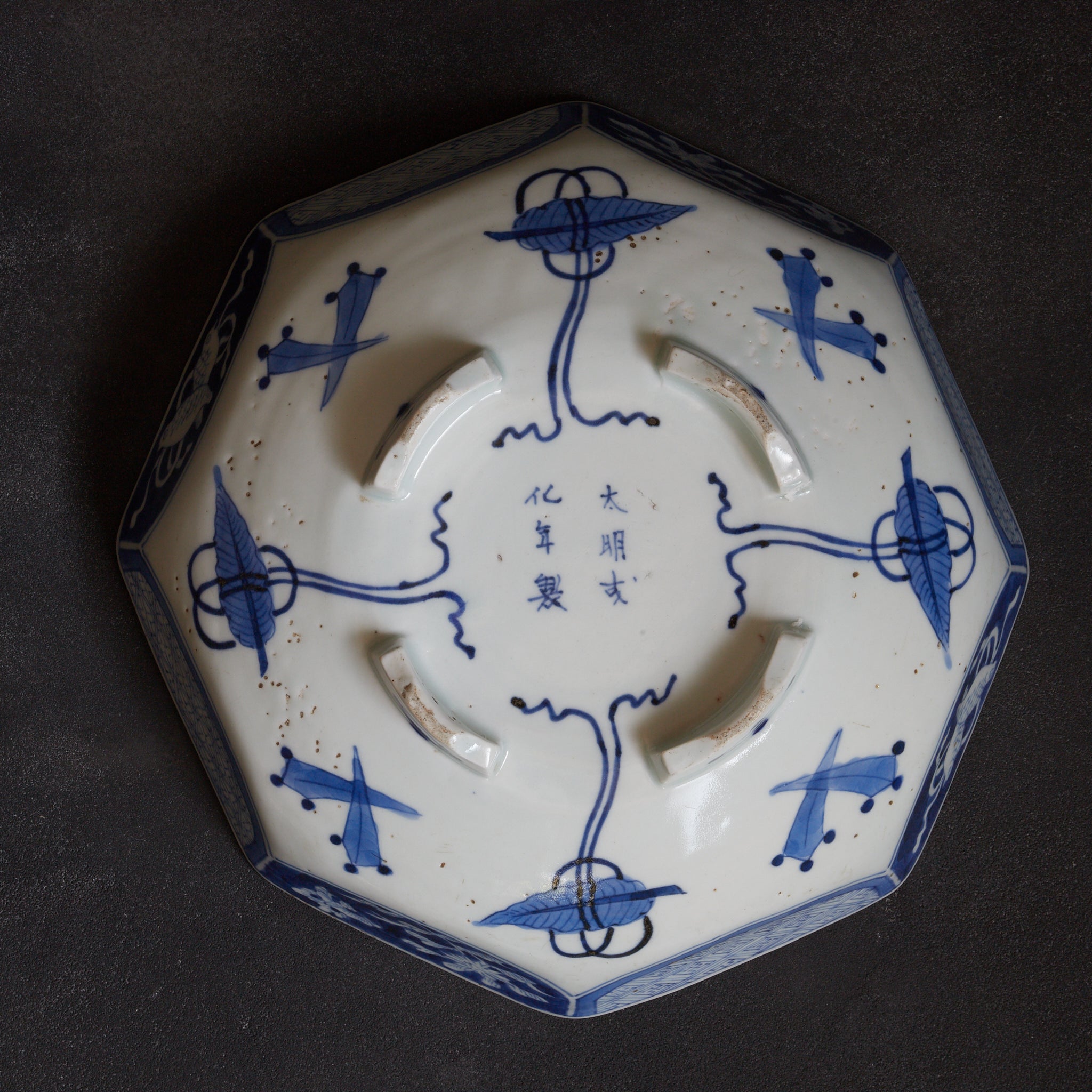 PLATO OCTOGONAL, Cerámica Kotō, con azul bajo cubierta diseño de volutas florales, Período Edo(1603–1867 d. C.)
