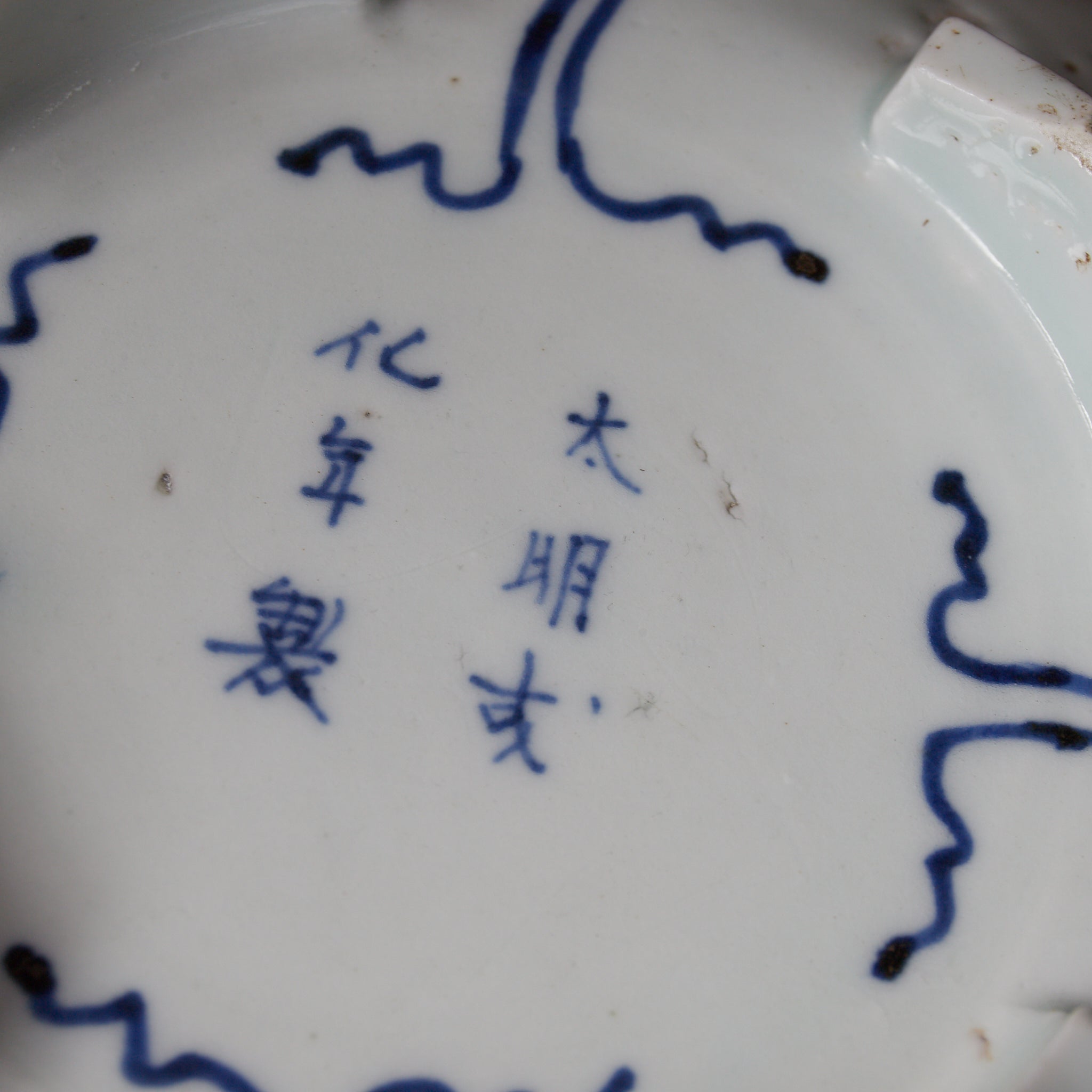 PLATO OCTOGONAL, Cerámica Kotō, con azul bajo cubierta diseño de volutas florales, Período Edo(1603–1867 d. C.)