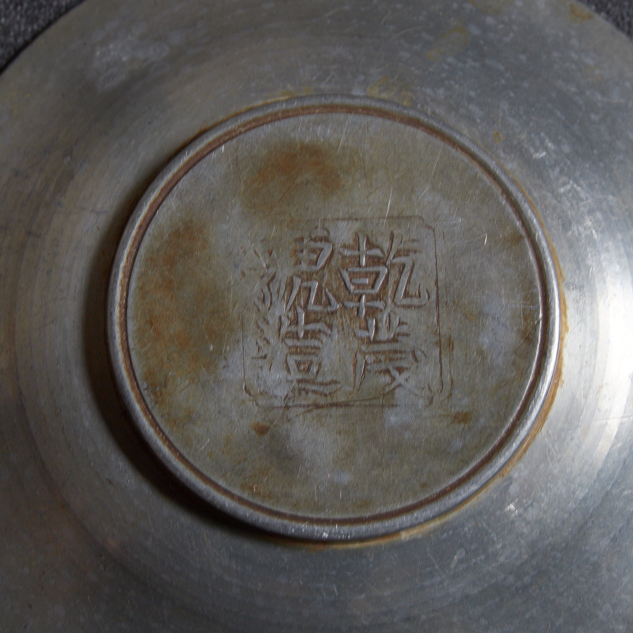 PIATTINO ROTONDO DI STAGNO ANTICO, Marcato, set da 5, Dinastia Qing(1616–1911 d.C.)