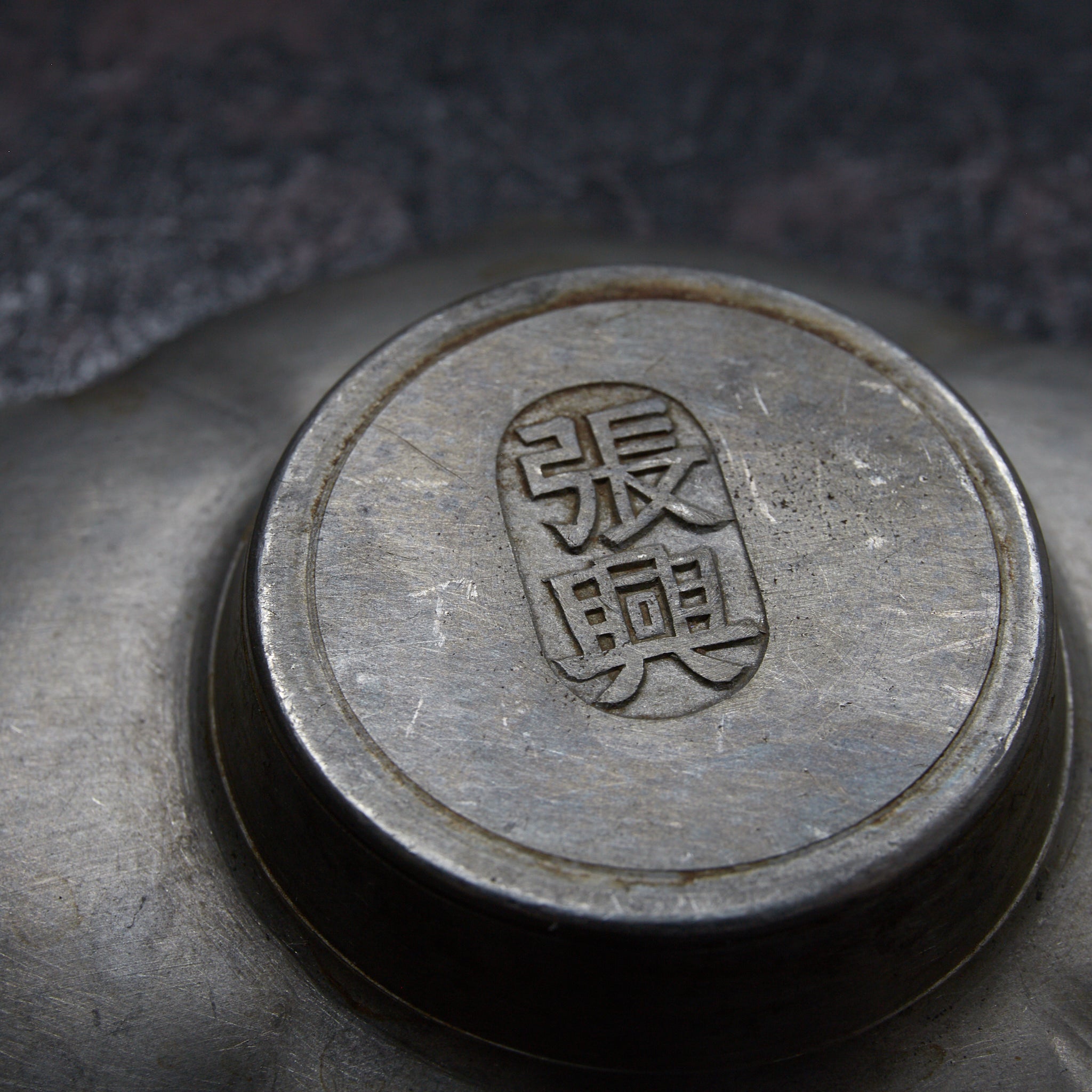 清代 古錫輪花形茶托 5客揃 在銘(1616–1911CE)