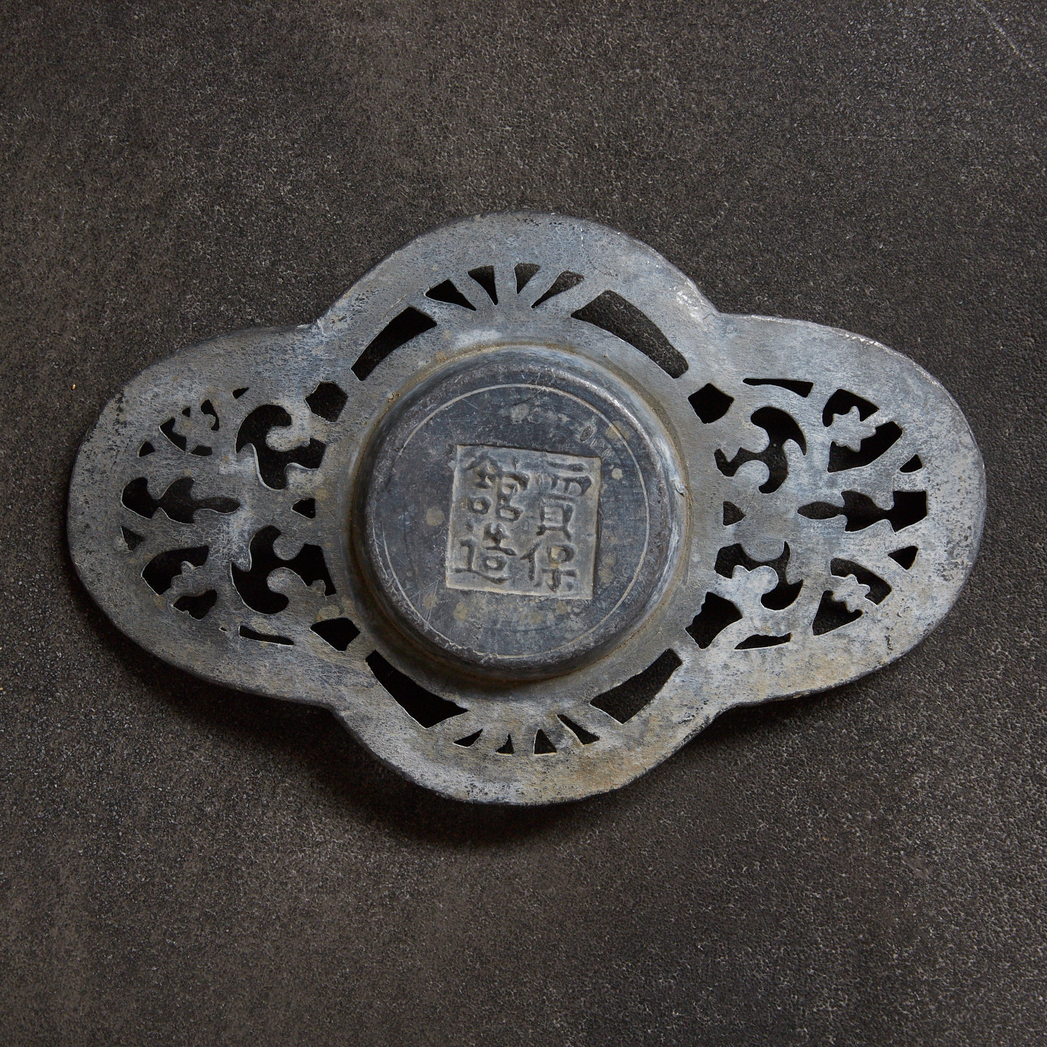 清代 古錫陰陽文唐草透彫茶托 5客揃 在銘(1616–1911CE)