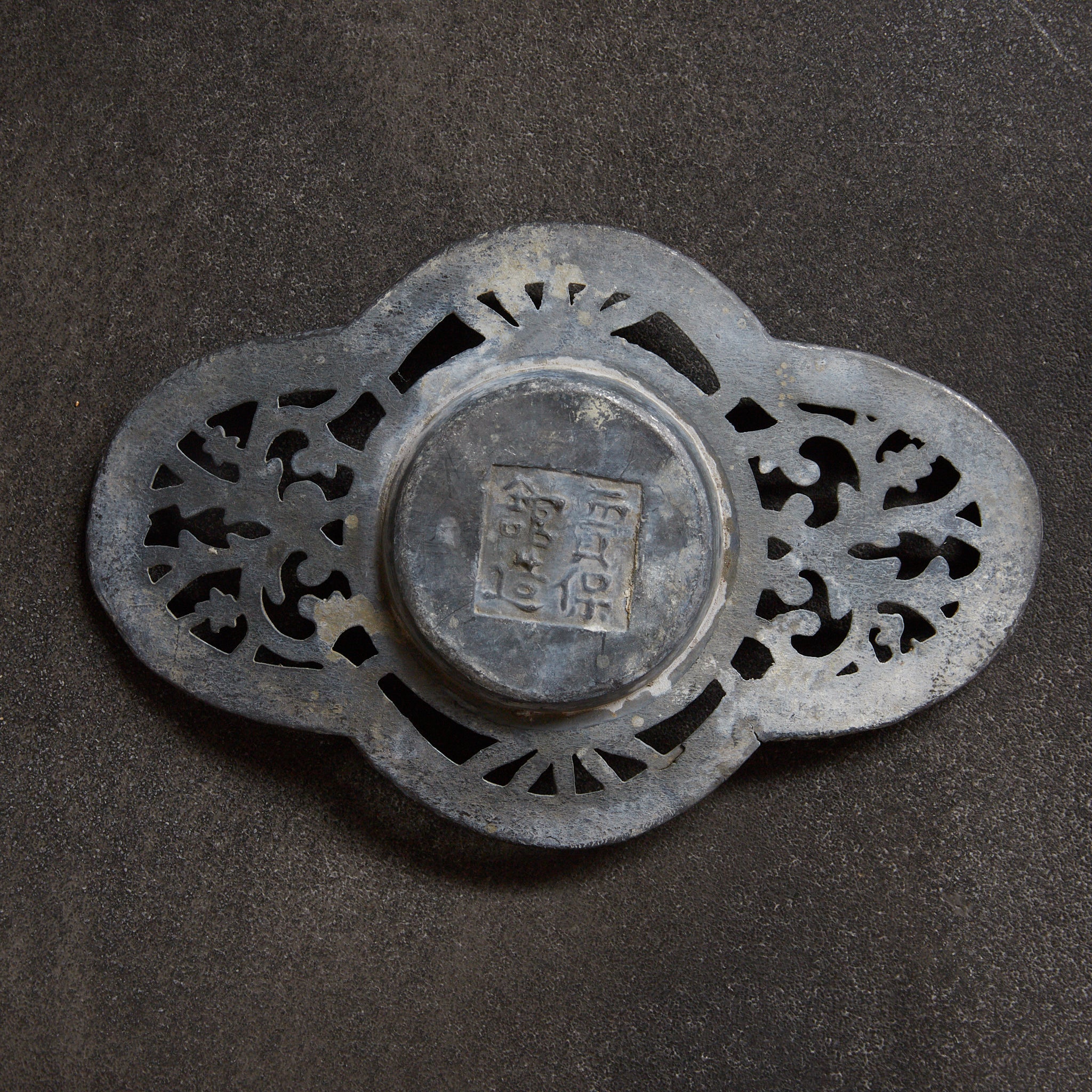 清代 古錫陰陽文唐草透彫茶托 5客揃 在銘(1616–1911CE)