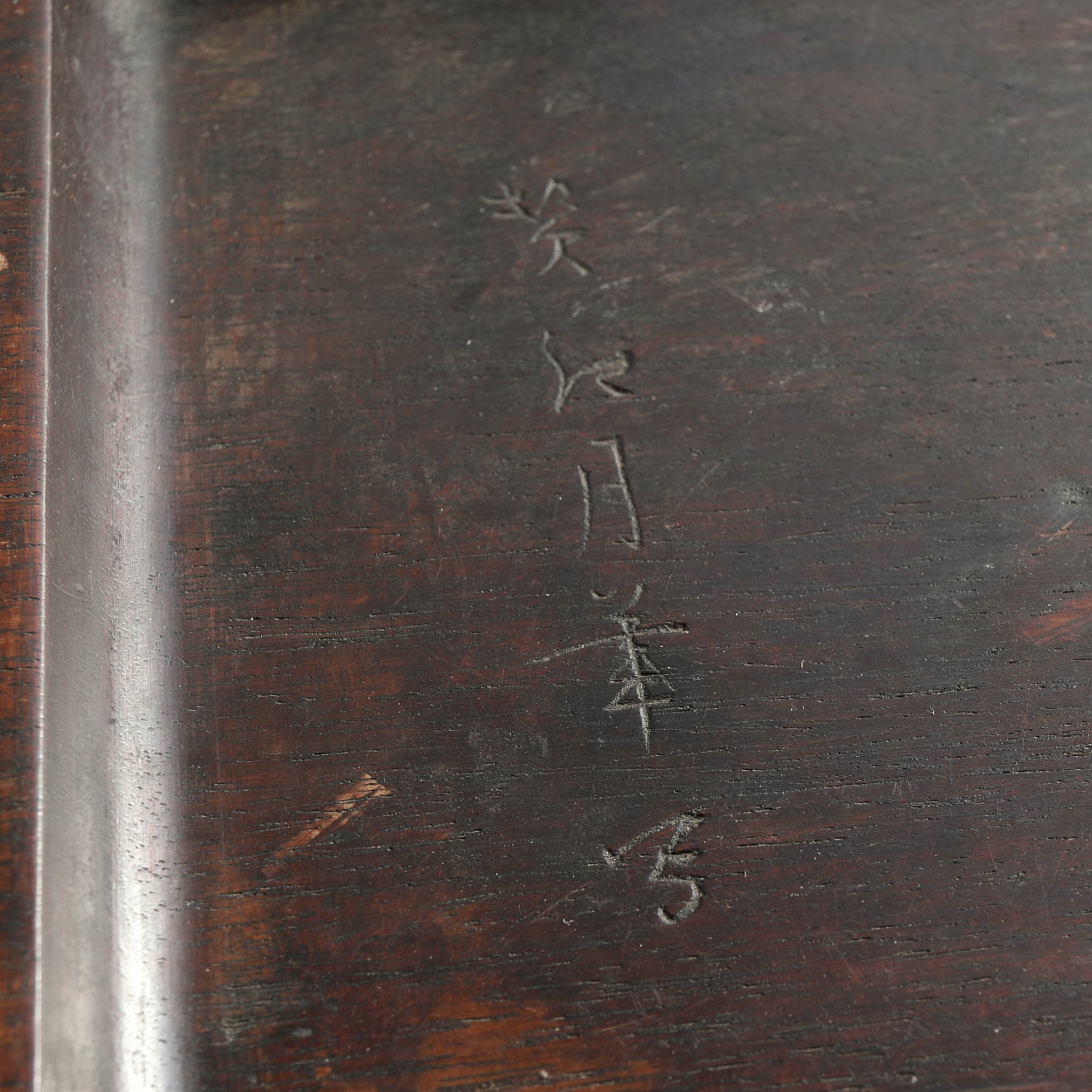 BANDEJA DE TÉ DE MADERA, Tallada con diseño de figura, marcado, Período Edo(1603–1867 d. C.)