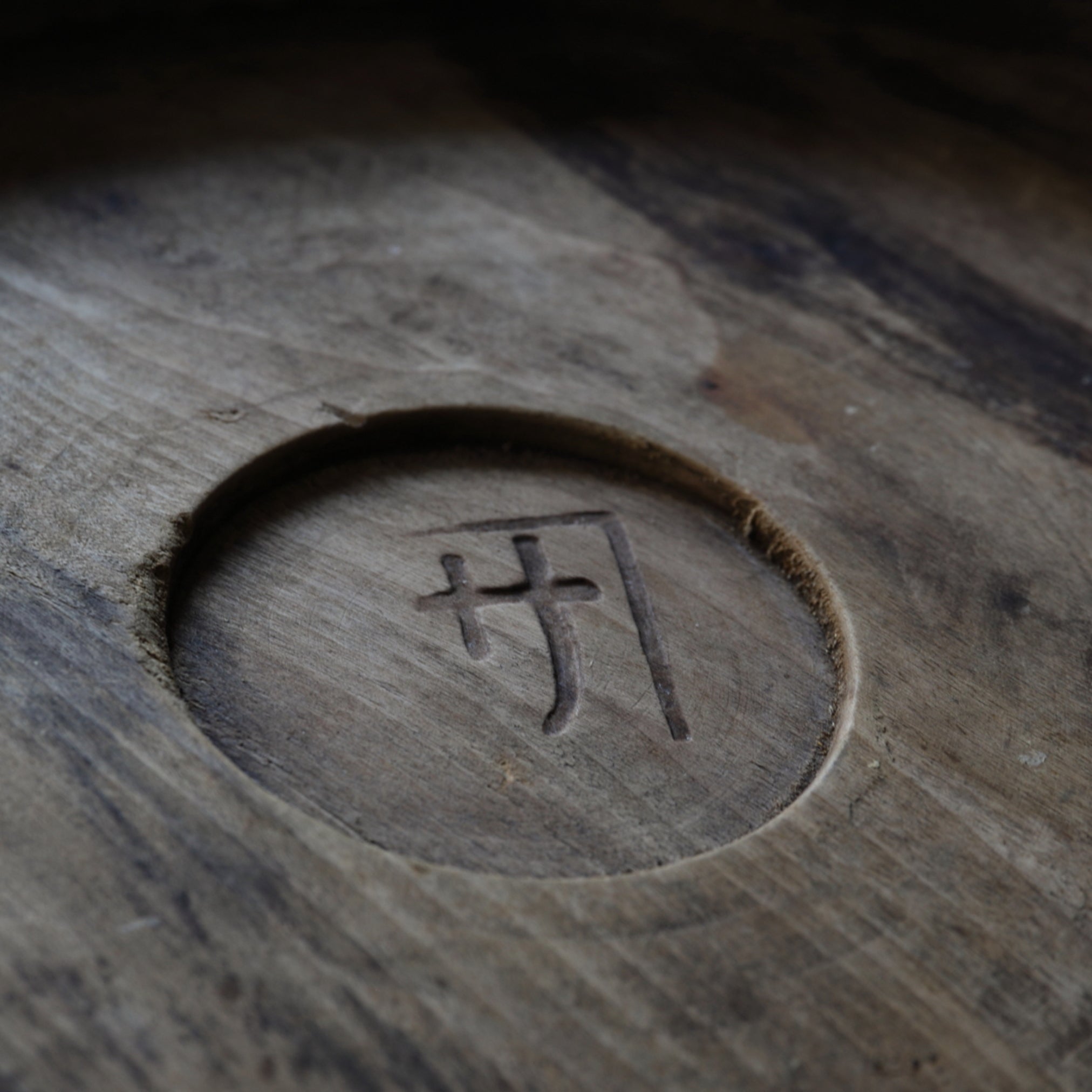 BANDEJA CON BASE DE MADERA, Período Edo(1603–1867 d. C.)