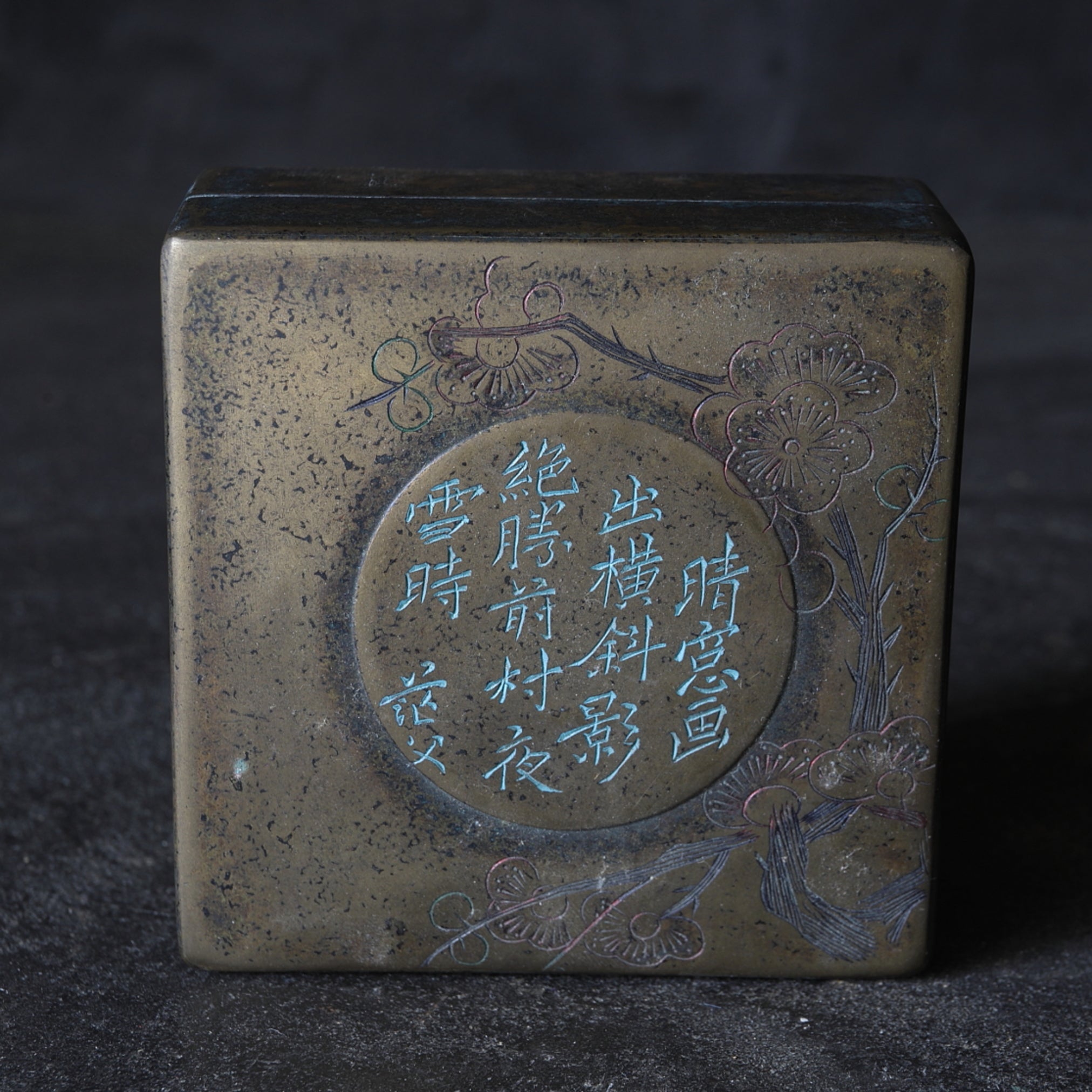 ANCIEN ENCRIER EN CUIVRE, Dynastie Qing(1616–1911 apr. J.-C.)