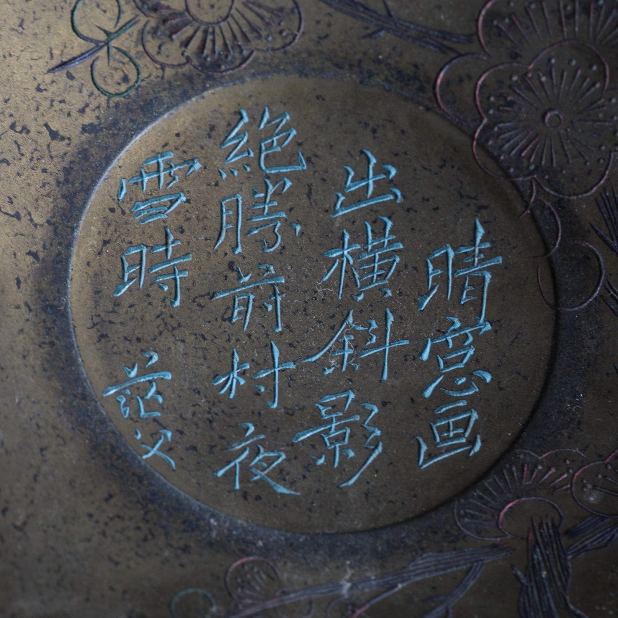 ANCIEN ENCRIER EN CUIVRE, Dynastie Qing(1616–1911 apr. J.-C.)
