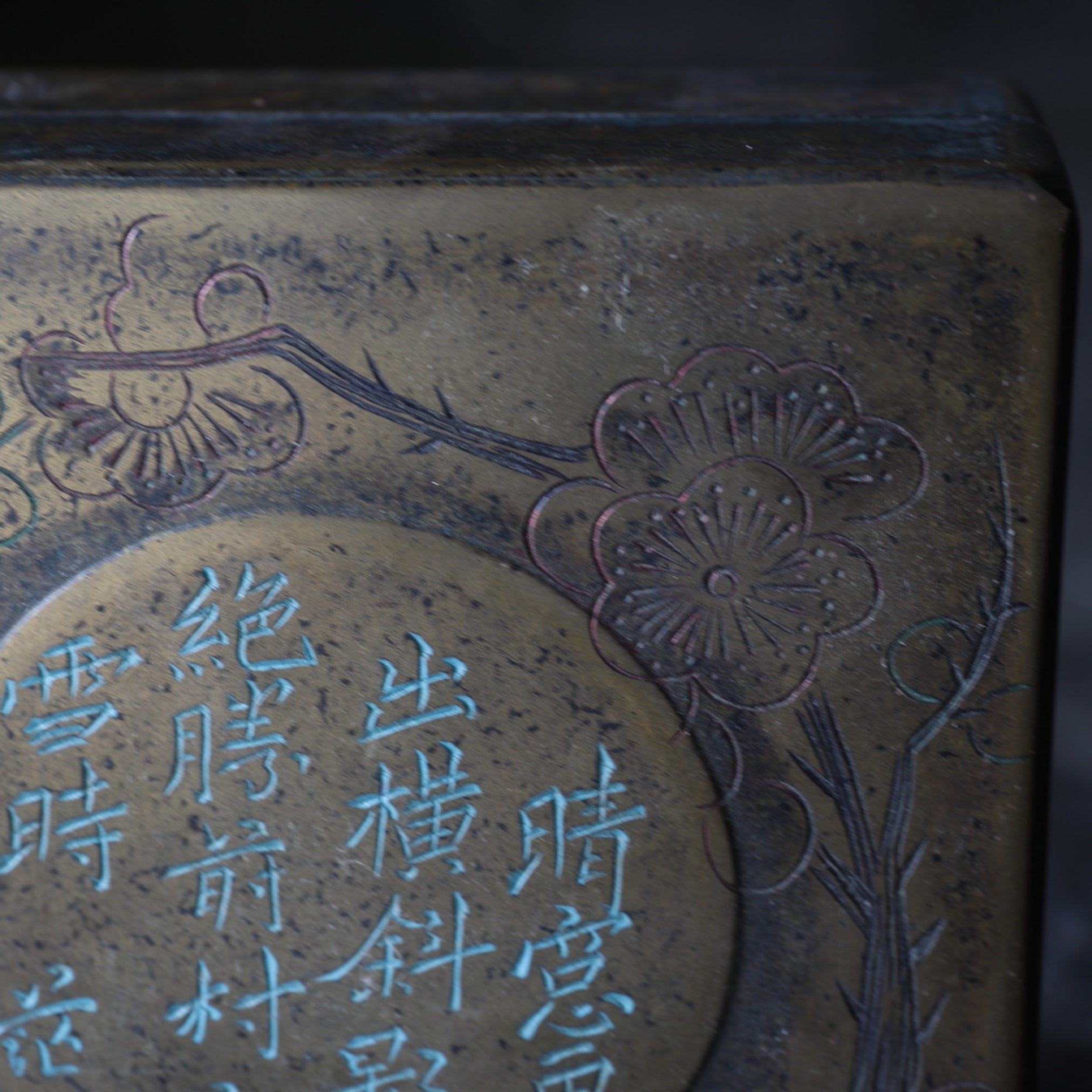 ANCIEN ENCRIER EN CUIVRE, Dynastie Qing(1616–1911 apr. J.-C.)