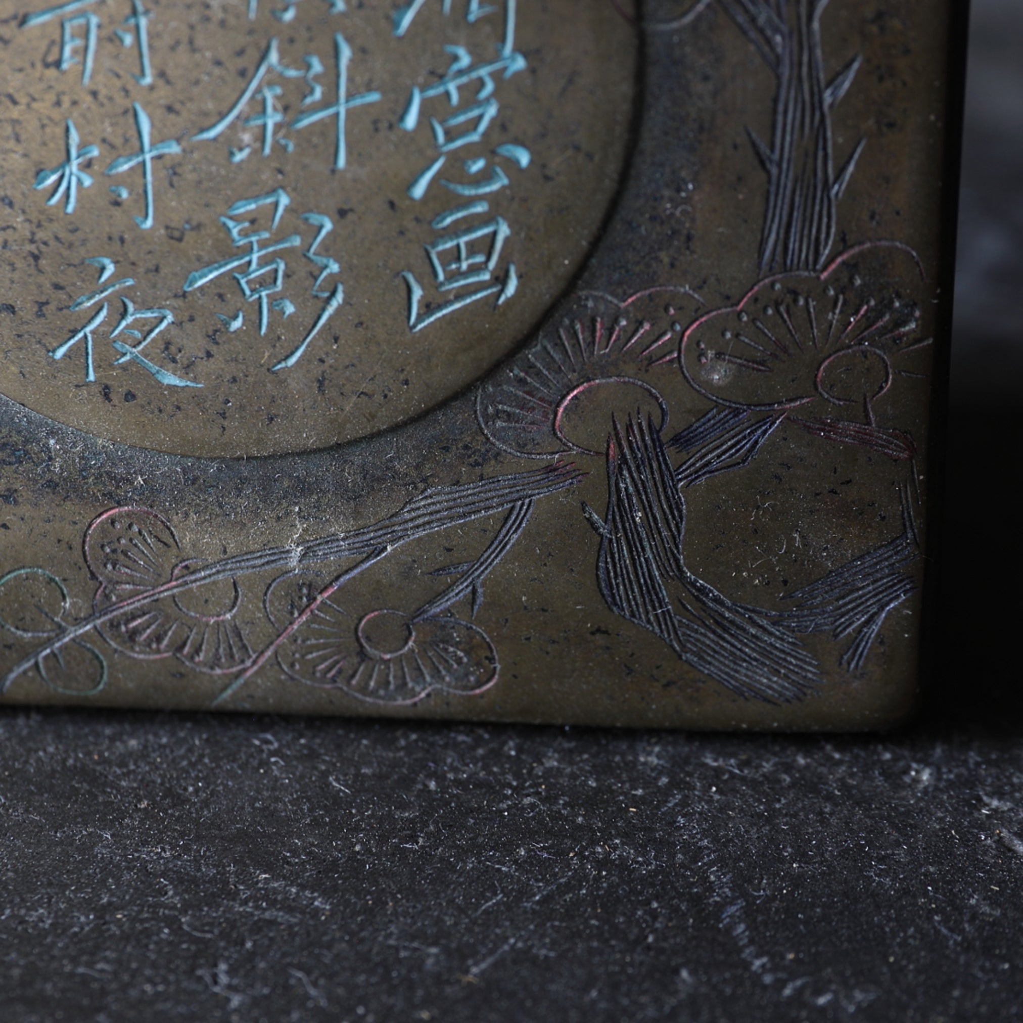 ANCIEN ENCRIER EN CUIVRE, Dynastie Qing(1616–1911 apr. J.-C.)