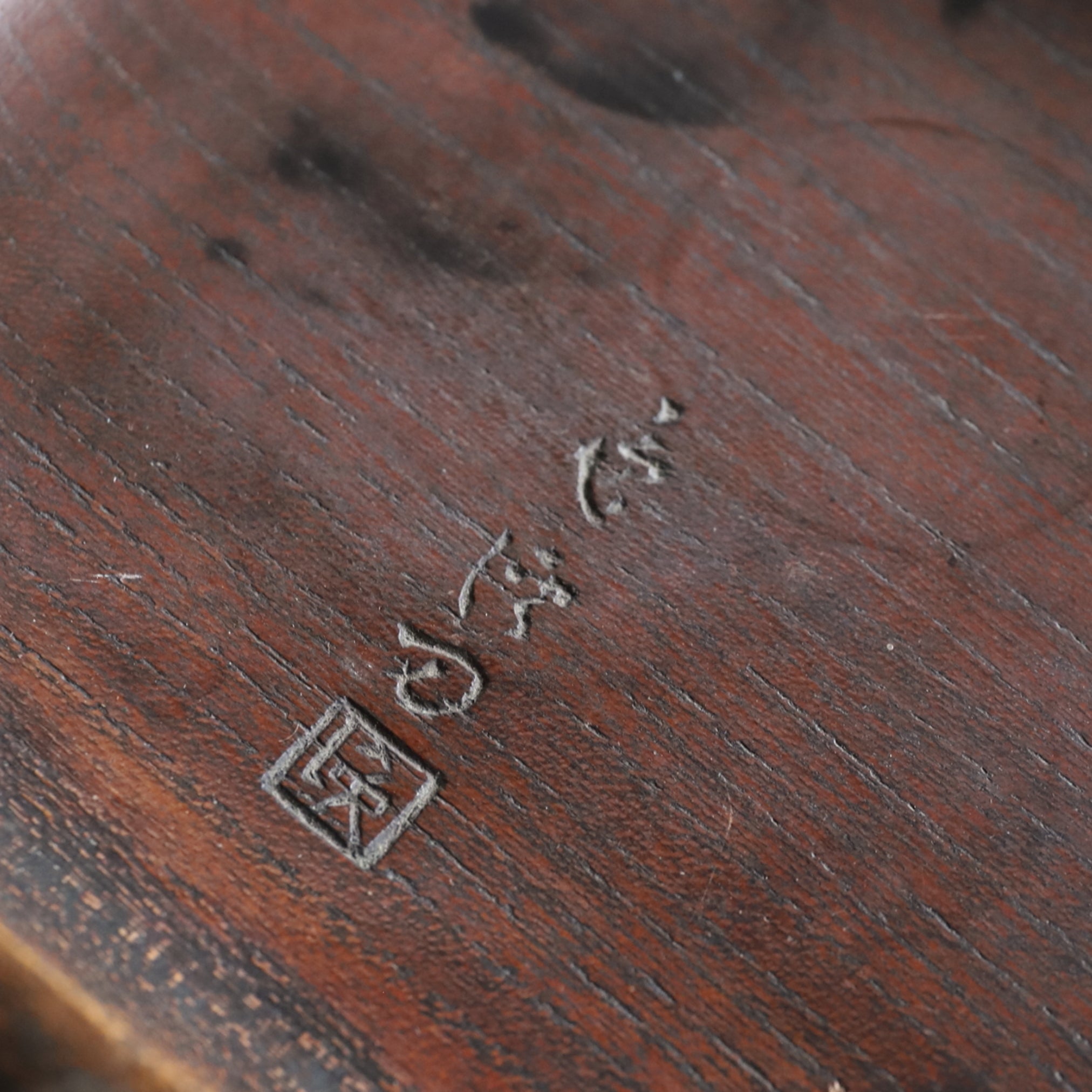 BANDEJA DE TÉ DE MADERA, Con diseño de loto con rana, Período Edo–Meiji(1603–1912 d. C.)