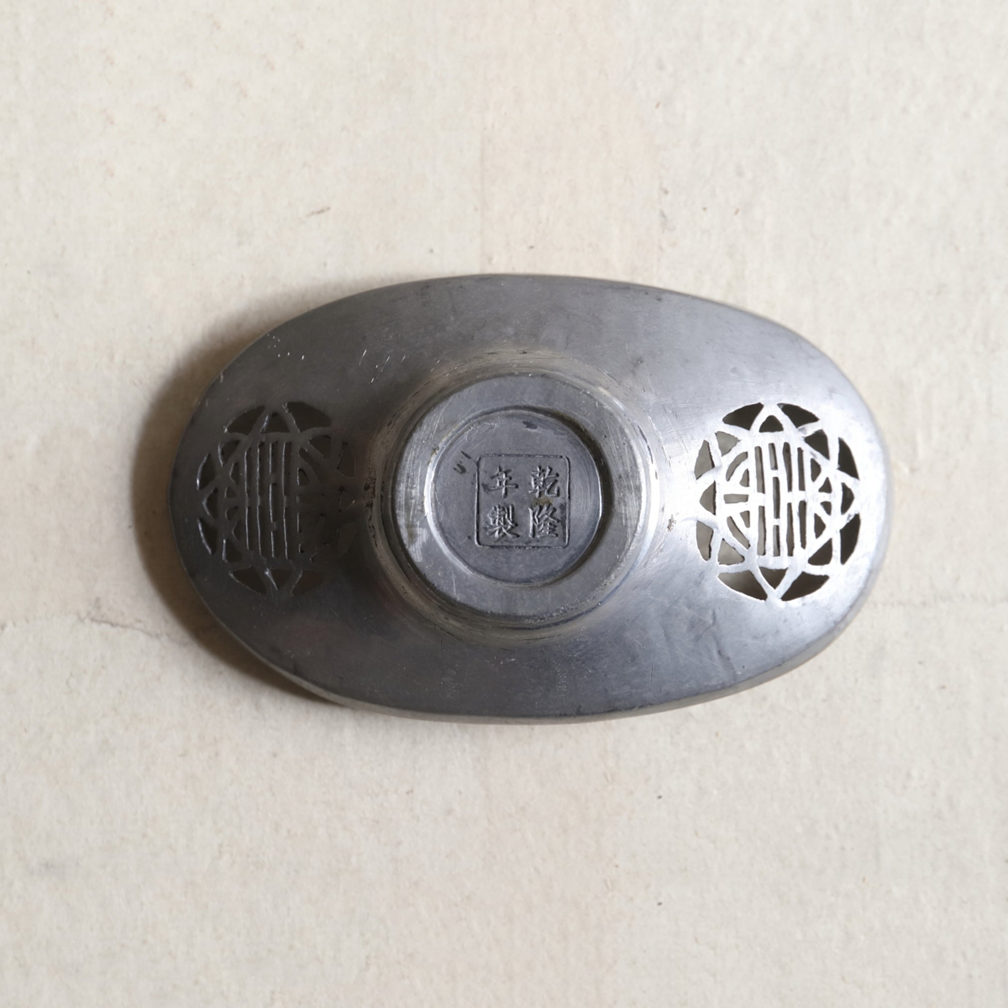 PLATILLO DE ESTAÑO VIEJO, marcado Qianlong nian zhi, cubierto de cobre con diseño floral, y , juego de 5, Dinastía Qing(1616–1911 d. C.)
