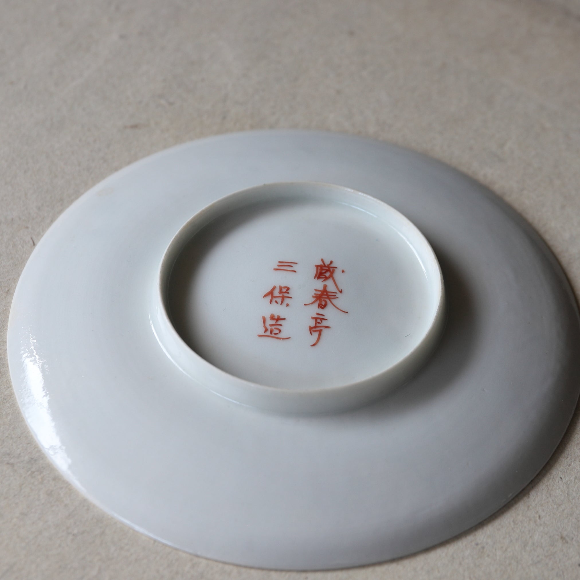PIATTO, Porcellana bianca, zōshuntei sanpo zō, Periodo Edo(1603–1867 d.C.)