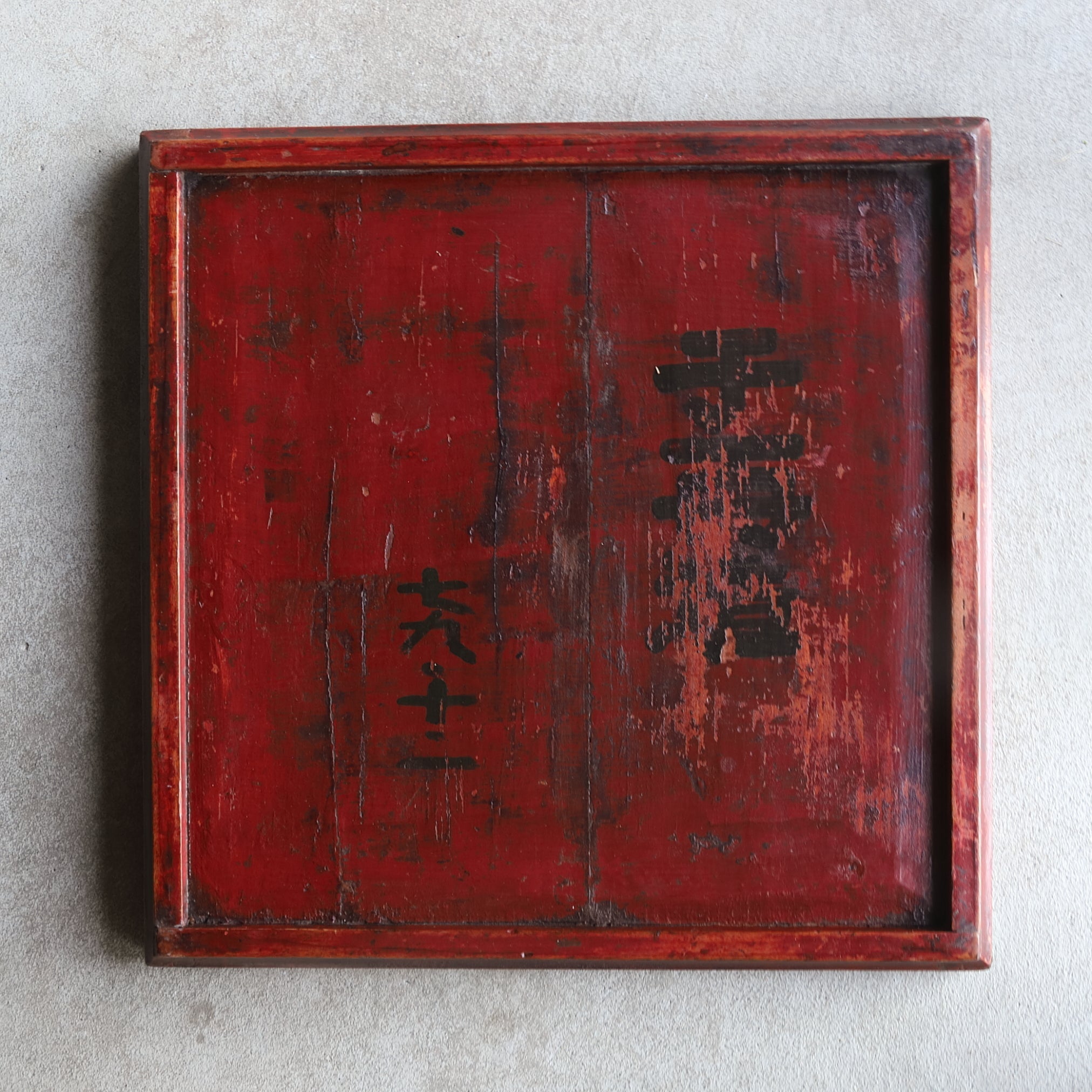 VASSOIO DI LEGNO GRANDE, A forma di quadrata, a2, Dinastia Joseon(1392–1897 d.C.)