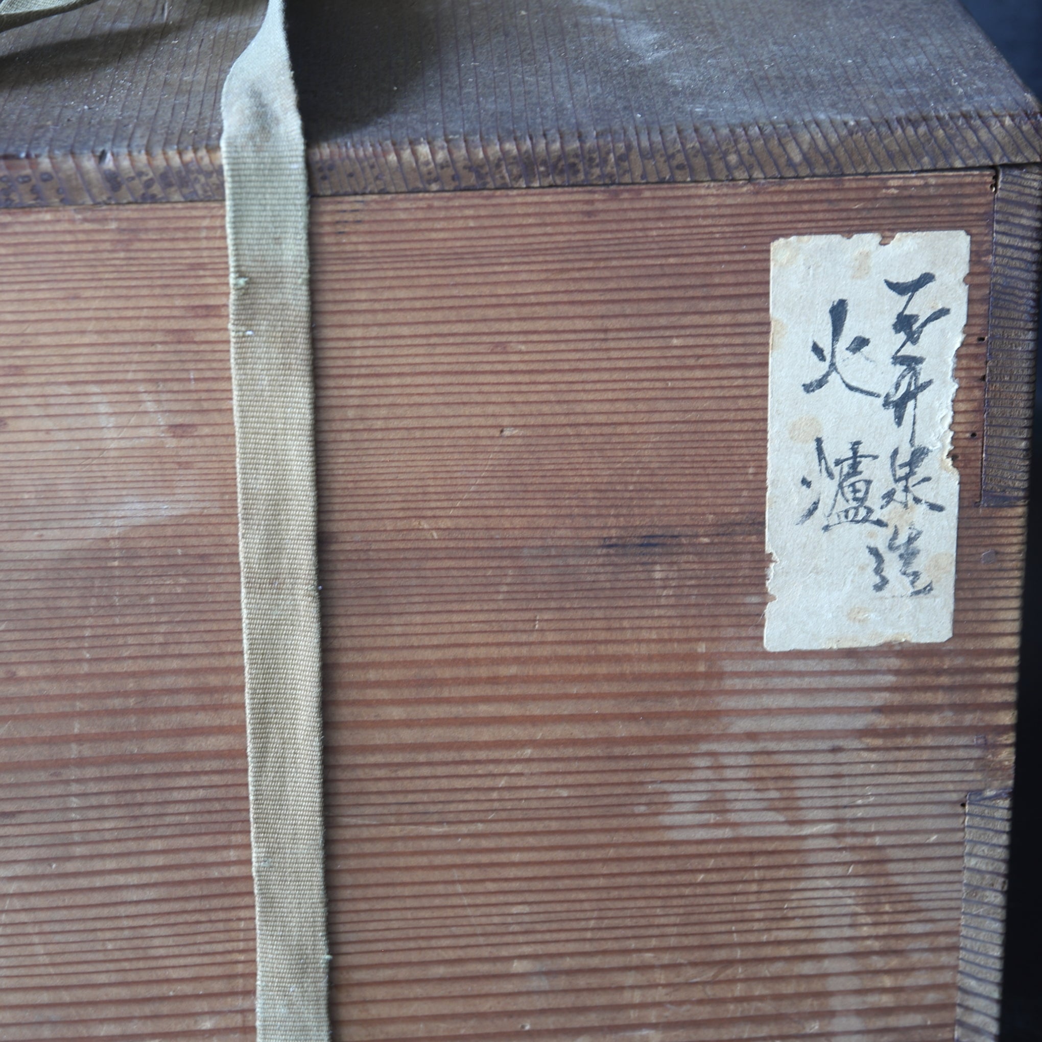 BRASERO y TENAZAS PARA FUEGO, Hecho por Miura Chikusen, con caja de madera, Período Taisho(1912–1926 d. C.)