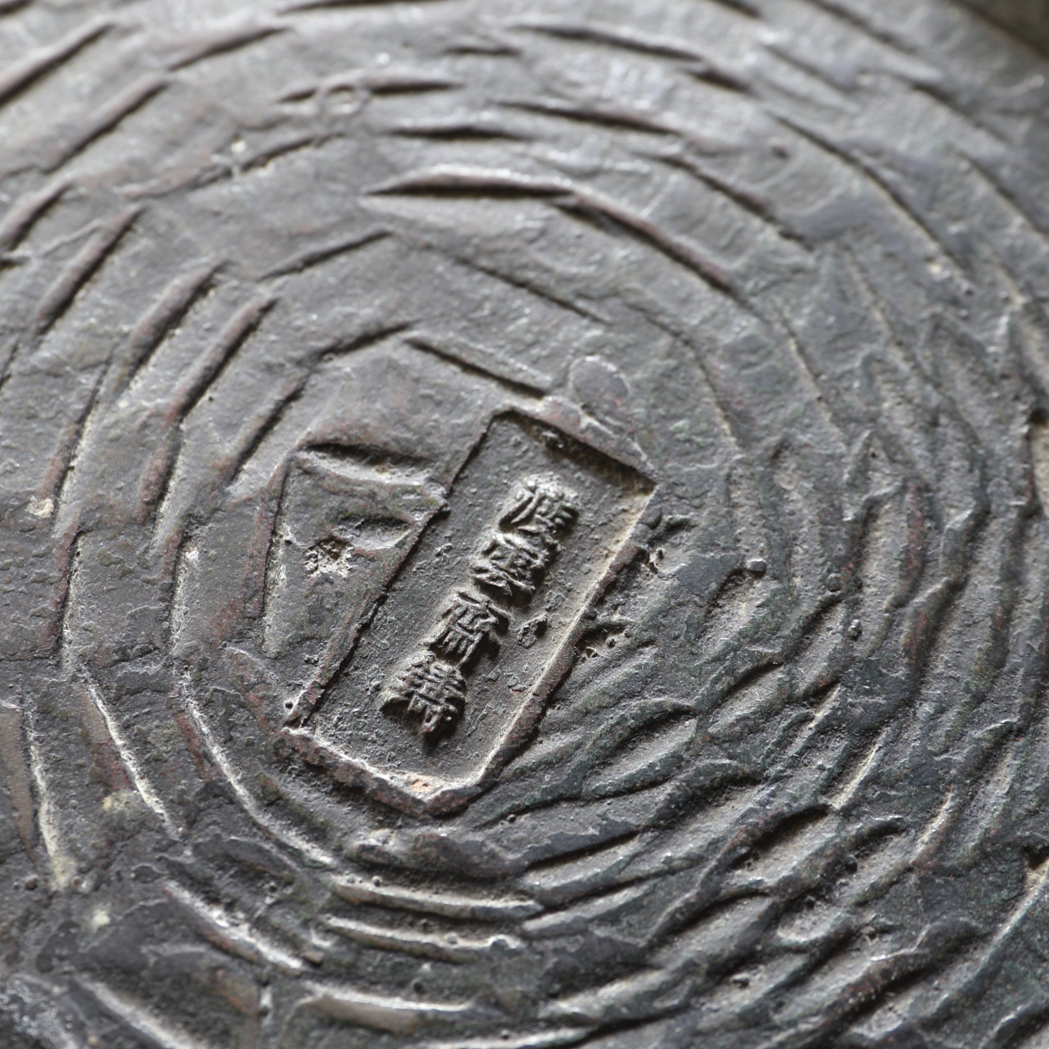 SUIBAN DE COBRE, Con medallón de dragón, Edad Moderna Temprana(Siglos XVI–XIX)
