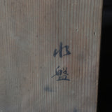 青磁牡丹唐草彫文三足鉢 石菖鉢（伝来品） 明時代/1368-1644CE
