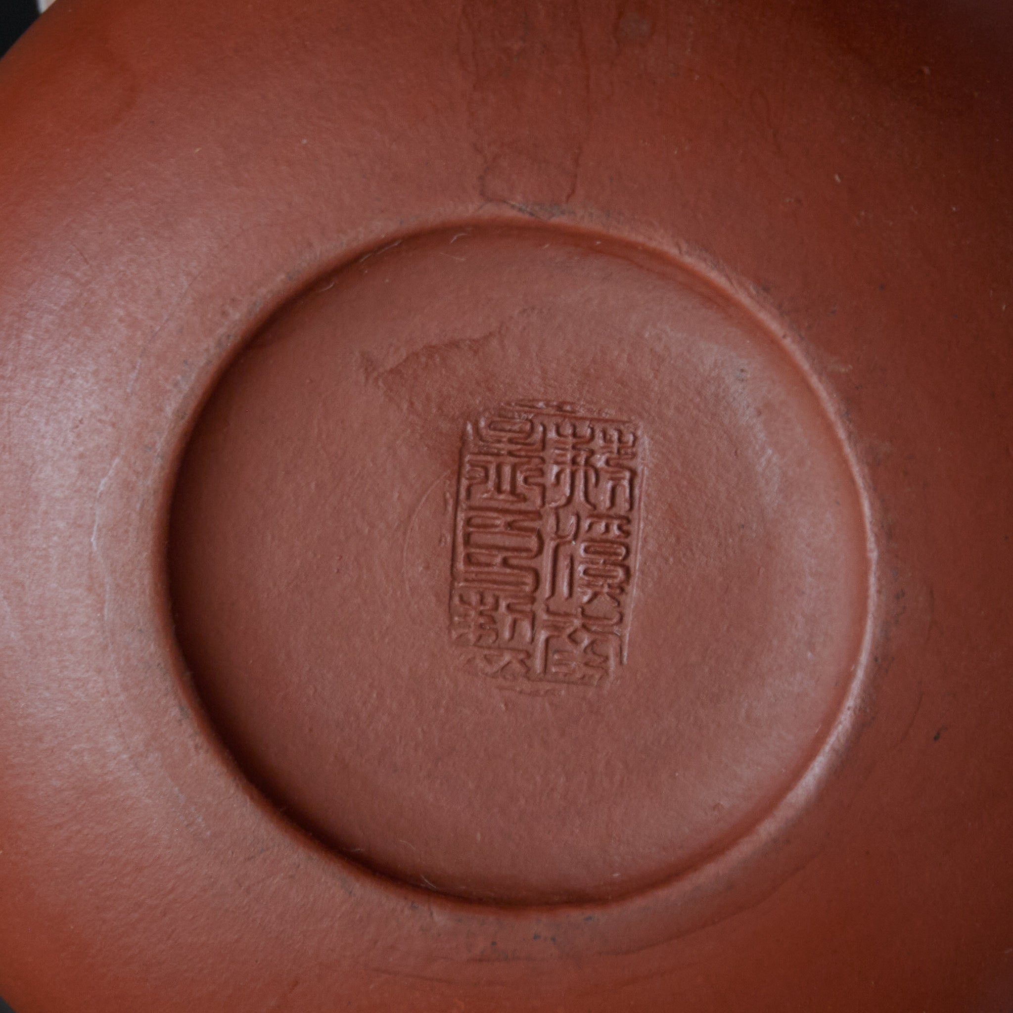 형계남맹신제 주니 배 모양 주전자（청–중화민국 시기, 서기 1616년–1949년）