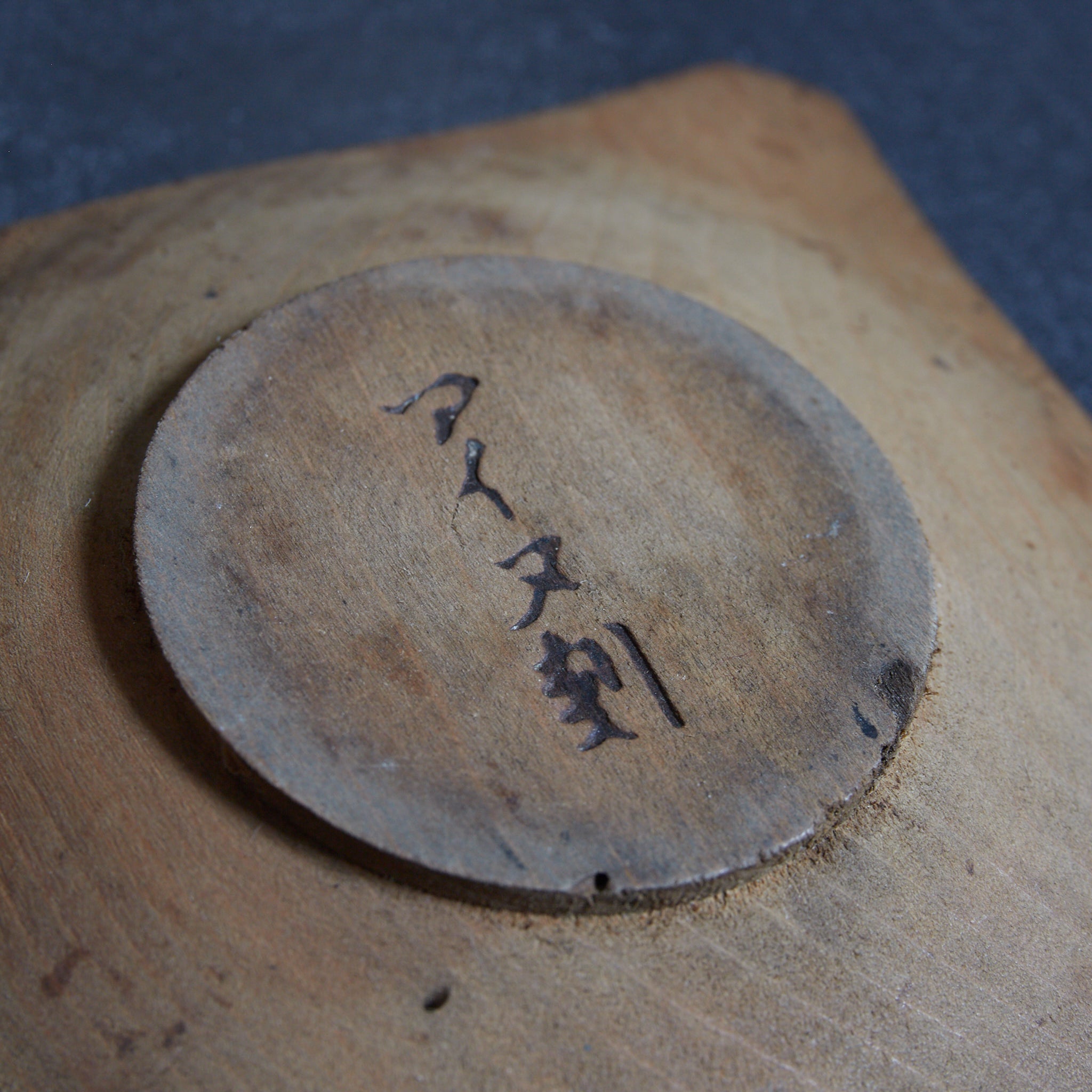 PLATO DE MADERA AINU, Inscripción ainu, juego de 5, Período Showa（1926–1989 d. C.）