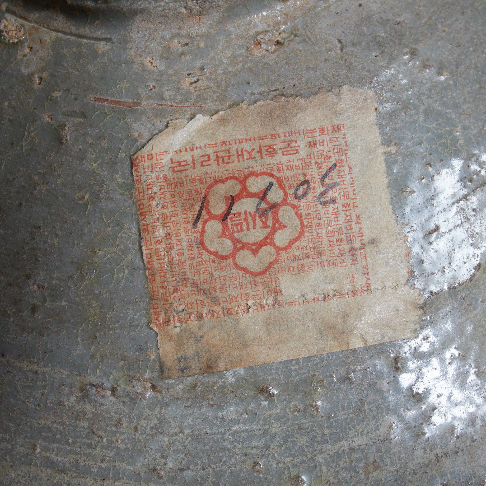 PLATTE, Seladon, Goryeo-Dynastie（918–1392 n. Chr.）