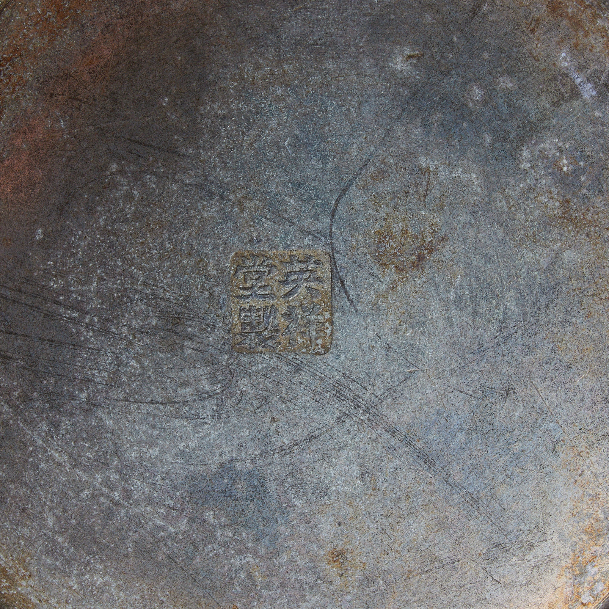 SOPORTE PARA TETERA REDONDO DE ESTAÑO VIEJO, Eishōdō zō, Dinastía Qing（1616–1911 d. C.）