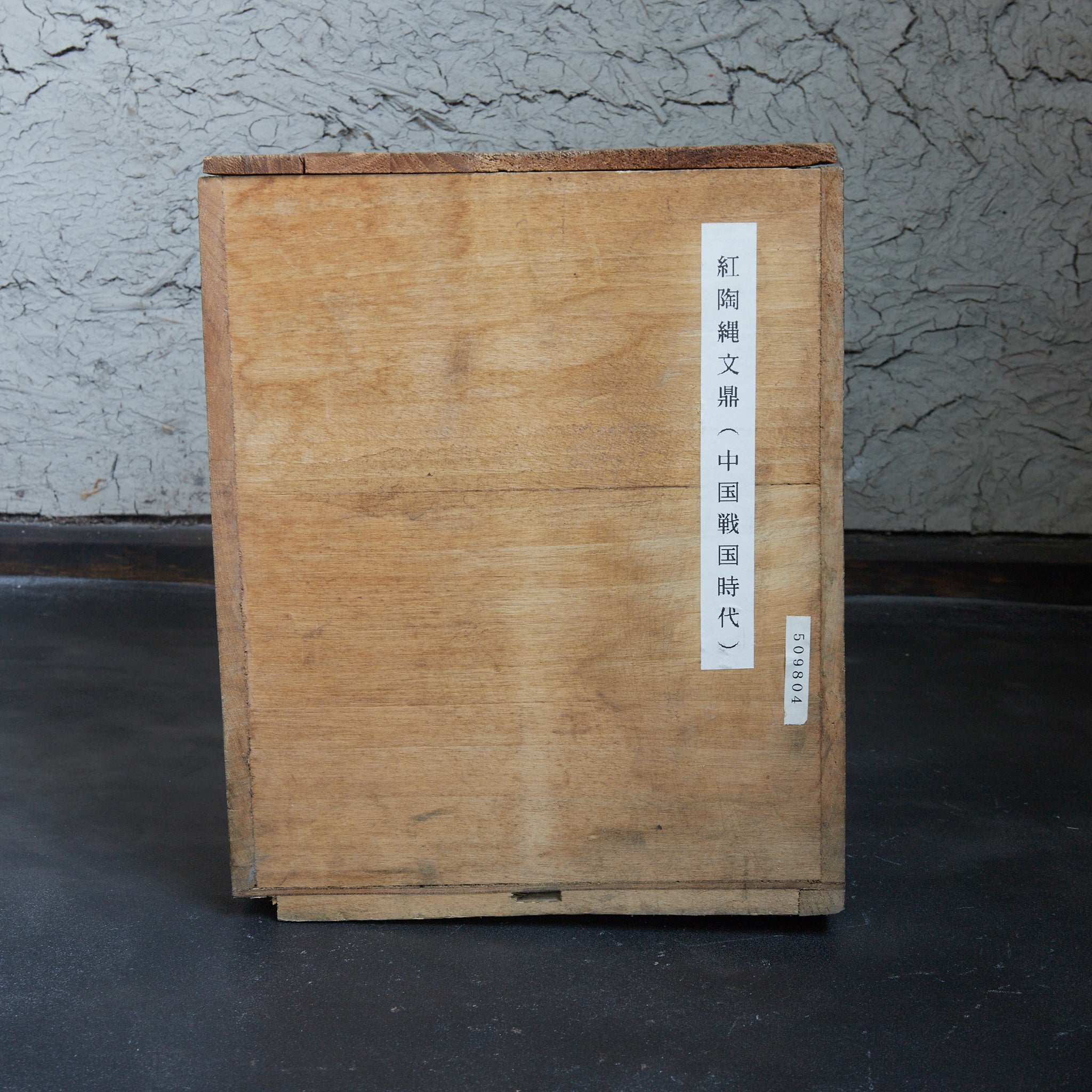 LI, Red-fired, With wooden box, Shaanxi Longshan Culture（2500–2000BCE）
