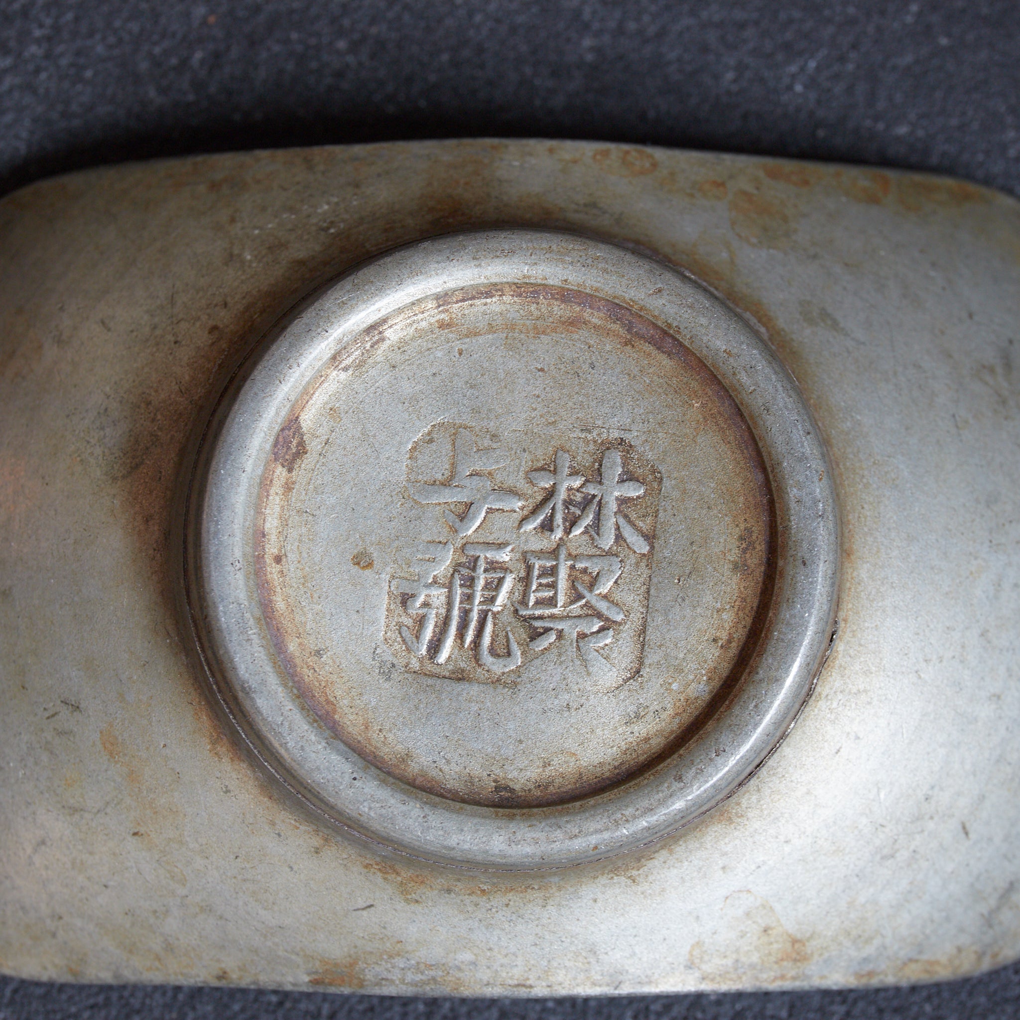 OUD TINNEN SCHOTEL（TJE）, Ingelegd met gevarieerde picturale decoratie, gemerkt, met houten kist, set van 5【未翻訳:蓮,弁,形】, Qing-dynastie（1616–1911 n.Chr.）