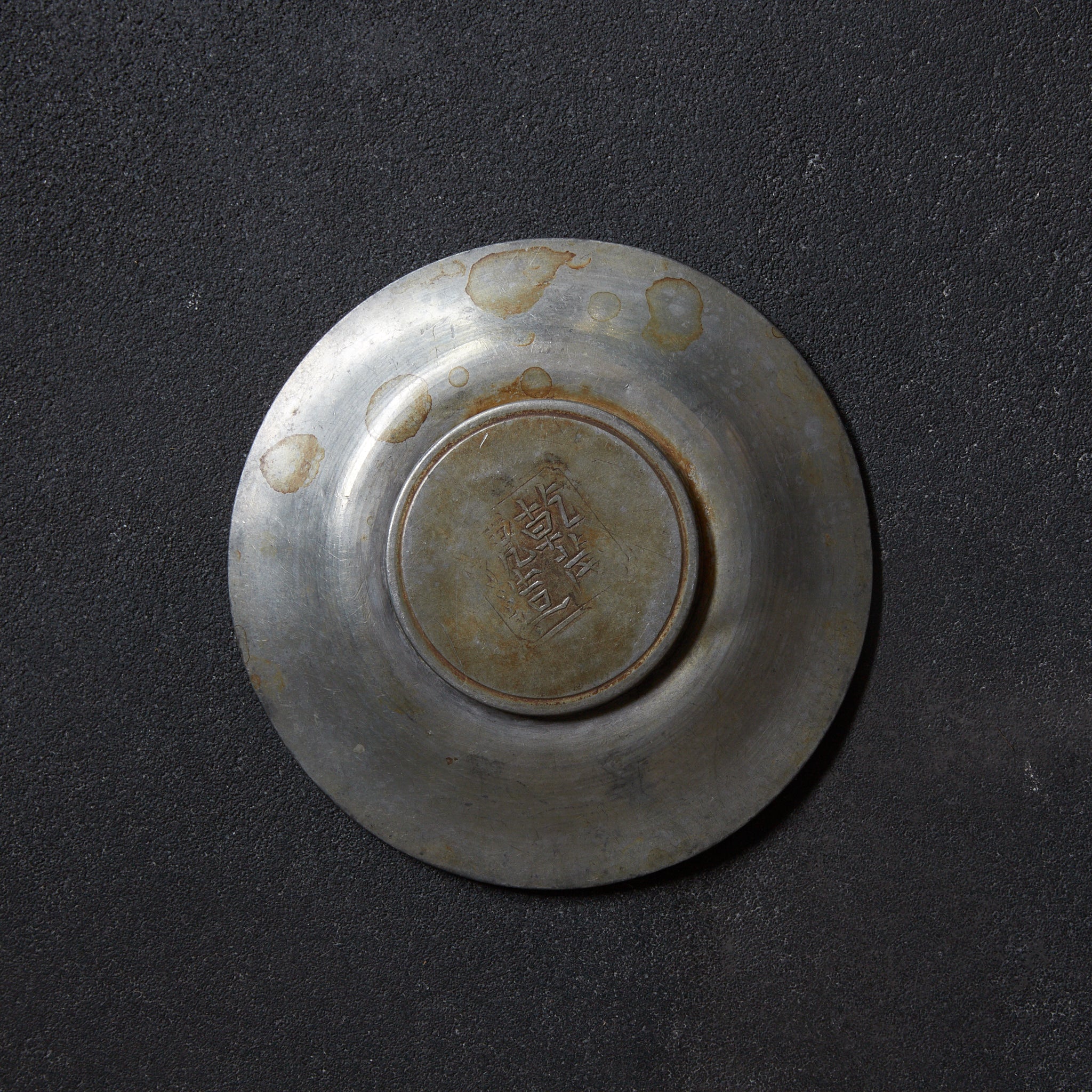 清代 古錫円式茶托 5客揃 在銘（1616–1911CE） | 入蘆花（ロカニイル）
