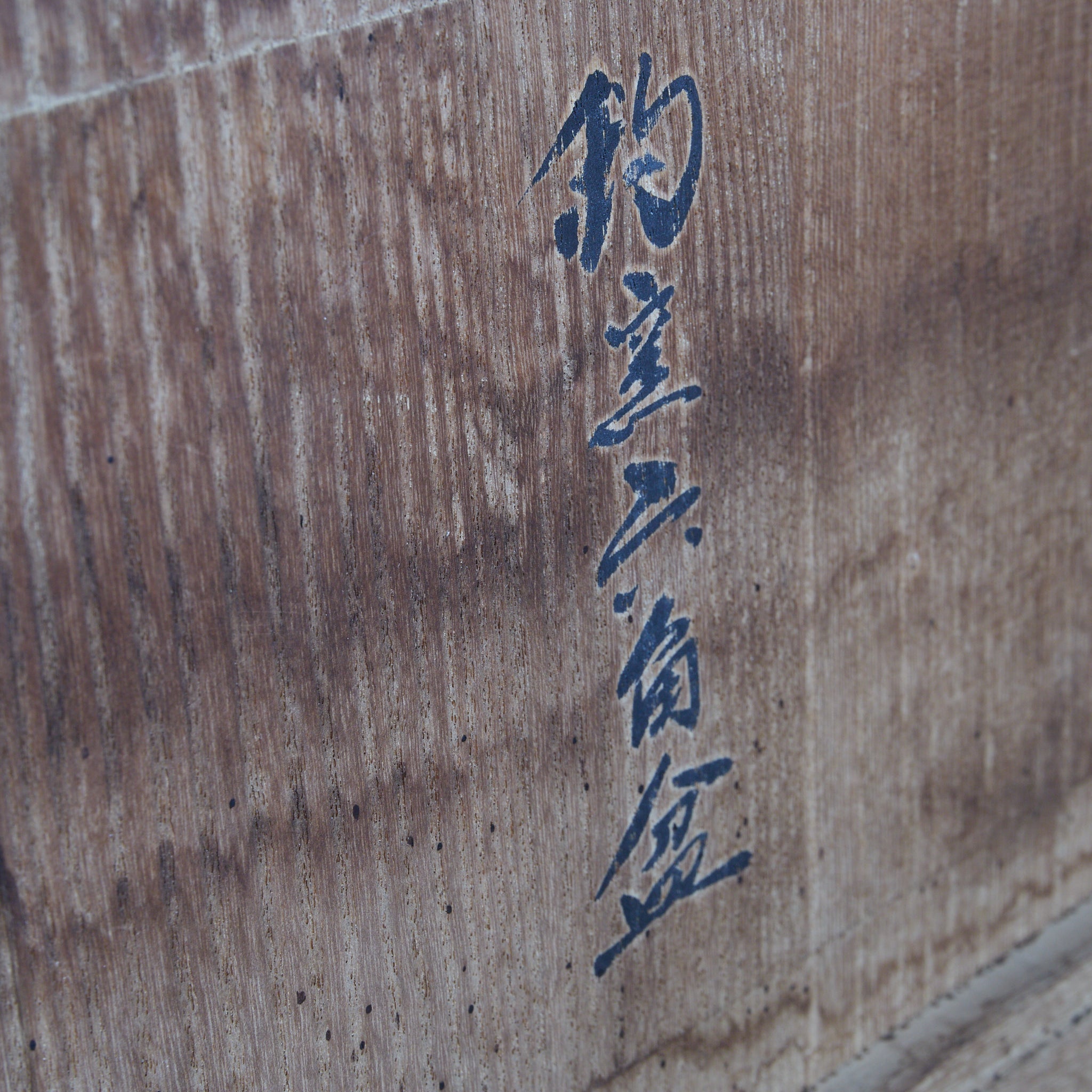 清代 鈞窯六角盆器 木箱付（1616–1911CE）