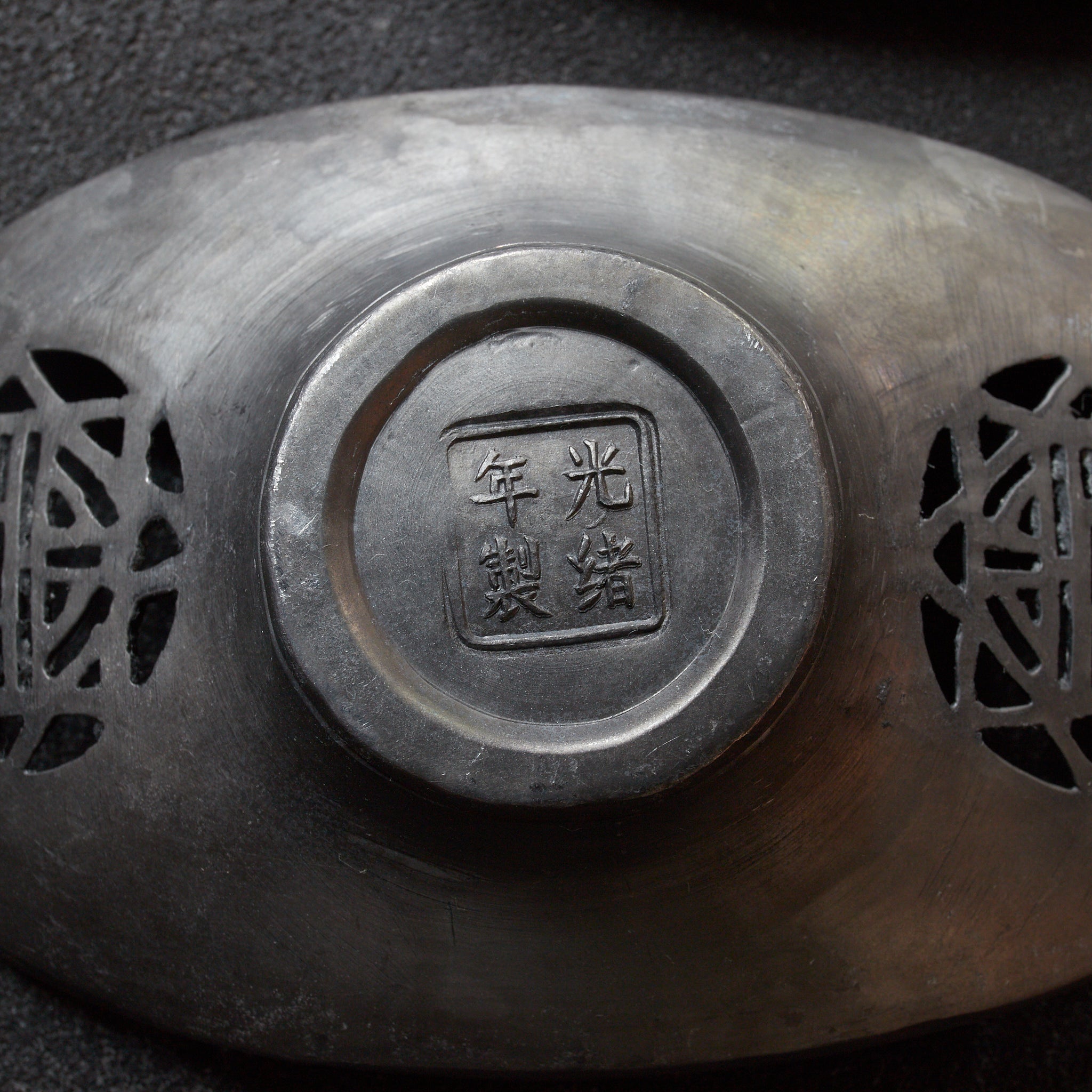 清代 古錫銅覆陰刻鳥花文透彫茶托 5客揃（1616–1911CE）｜詳細画像29