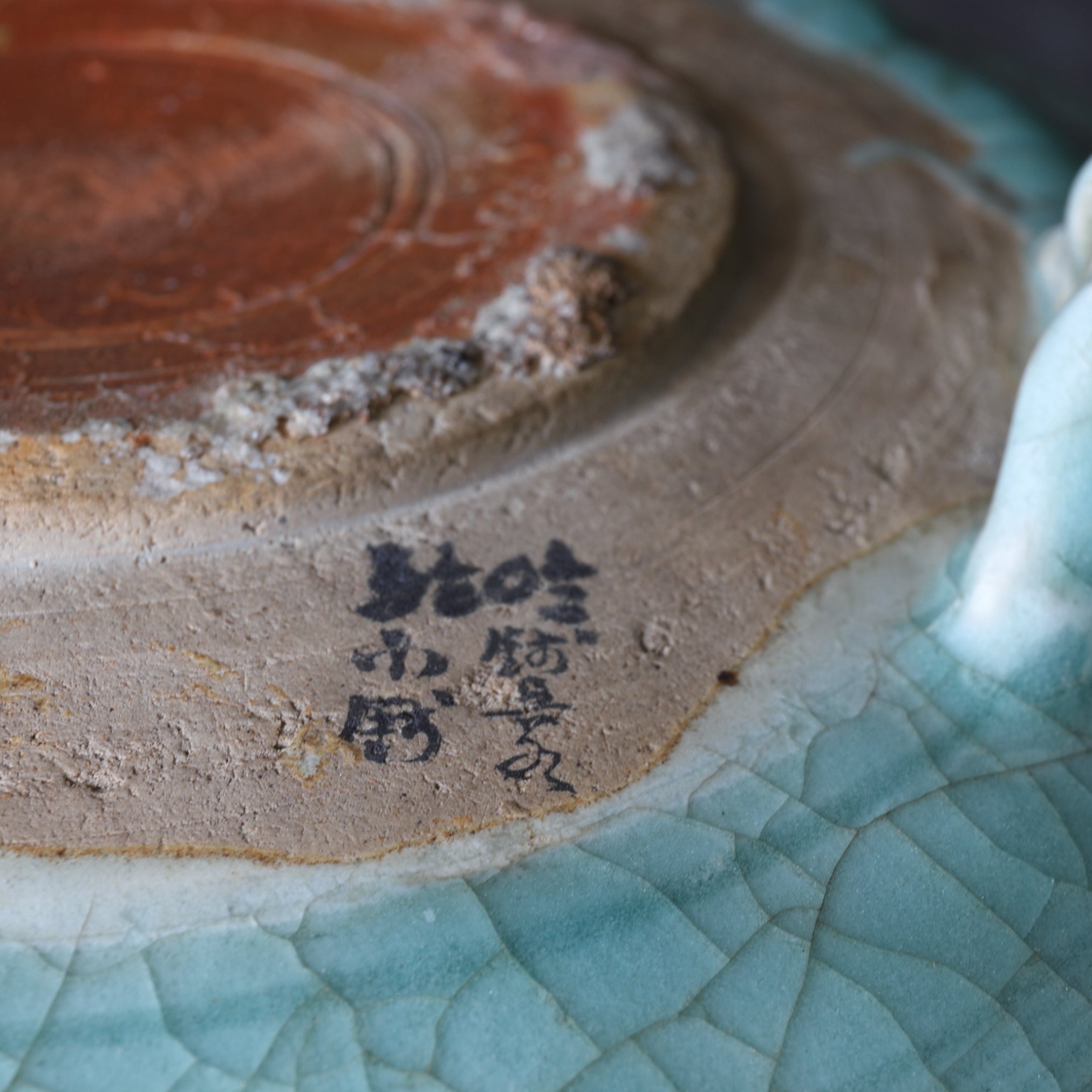 明代 青磁牡丹唐草彫文三足鉢 石菖鉢（伝来品）（1368–1644 CE）