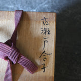 Antique Seto Ware Stamped Lotus Pattern Tea Caddy, Kamakura Period (1185-1333CE)