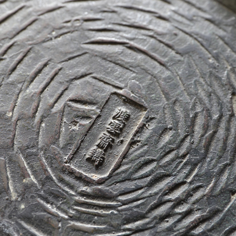 古代青铜圆形龙纹水盘，16至19世纪