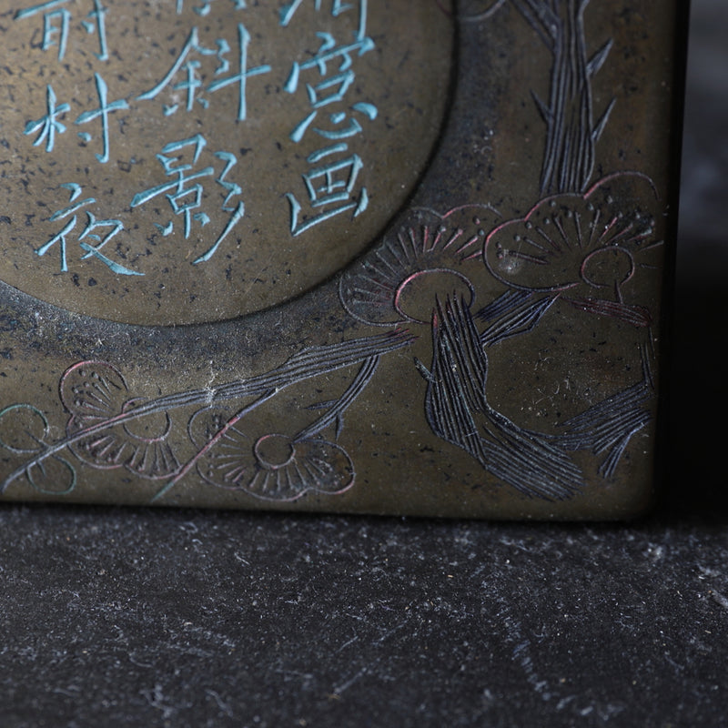Old copper ink container Qing Dynasty/1616-1911CE