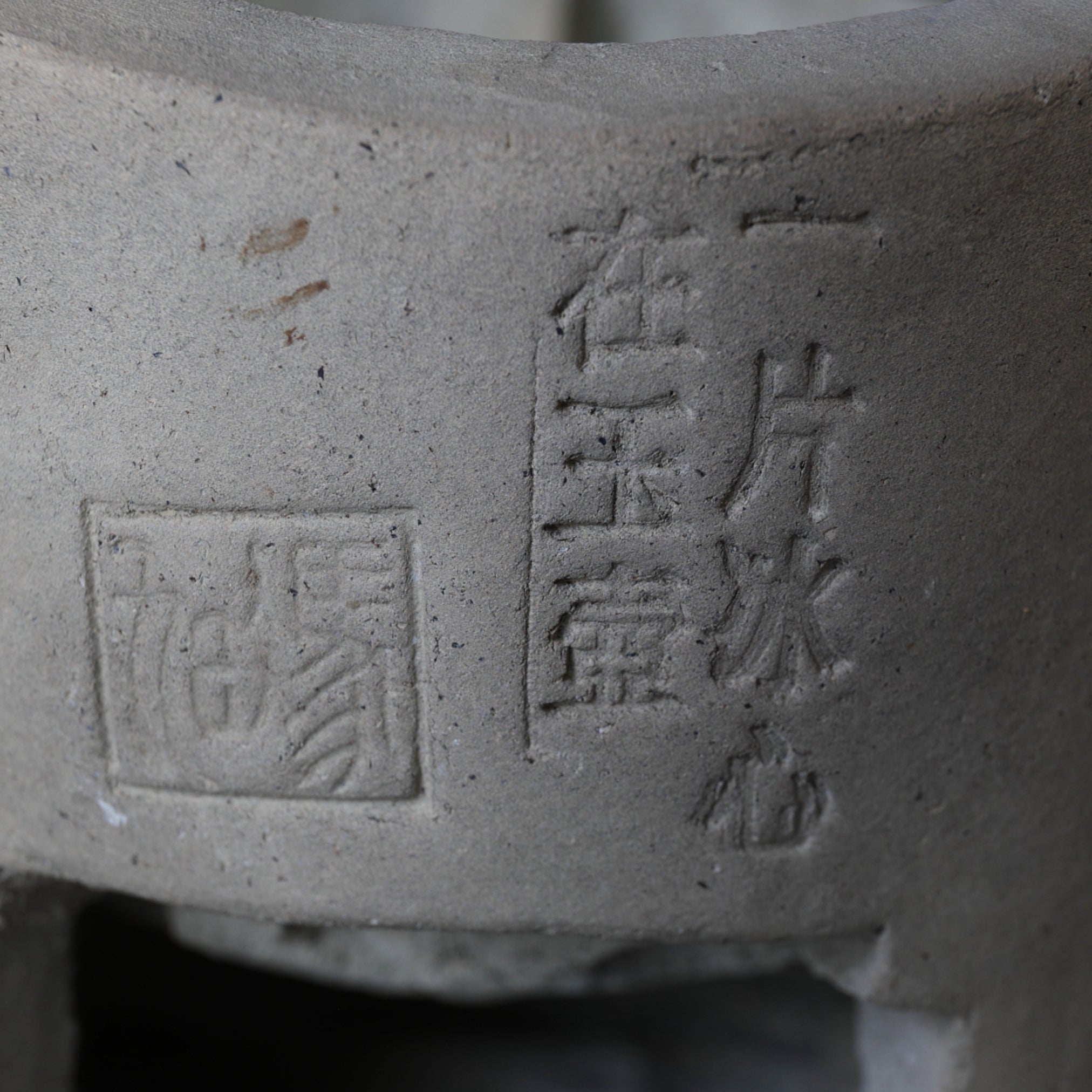 old white clay furnace Qing Dynasty/1616-1911CE