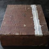 古代纸质茶叶盒