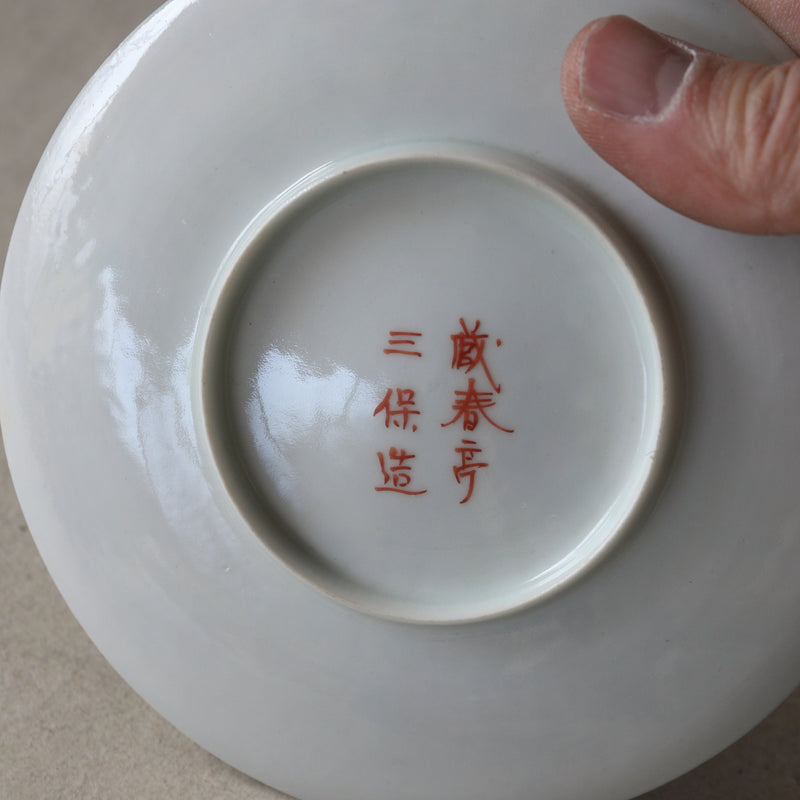 Ultra-thin white porcelain plate Edo/1603-1867CE