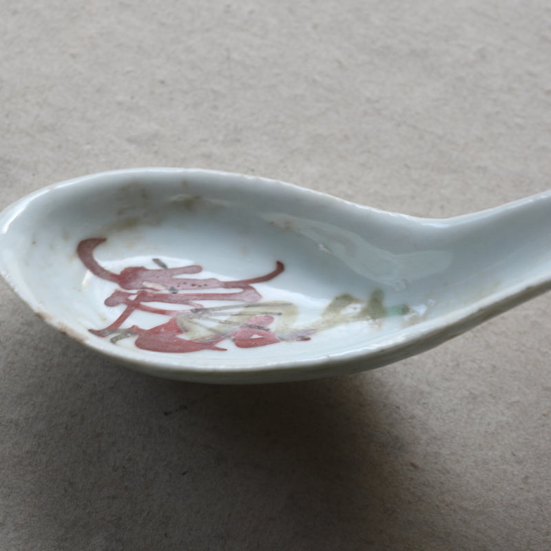 Chinese Antique Overglazed Spoon Qing Dynasty/1616-1911CE
