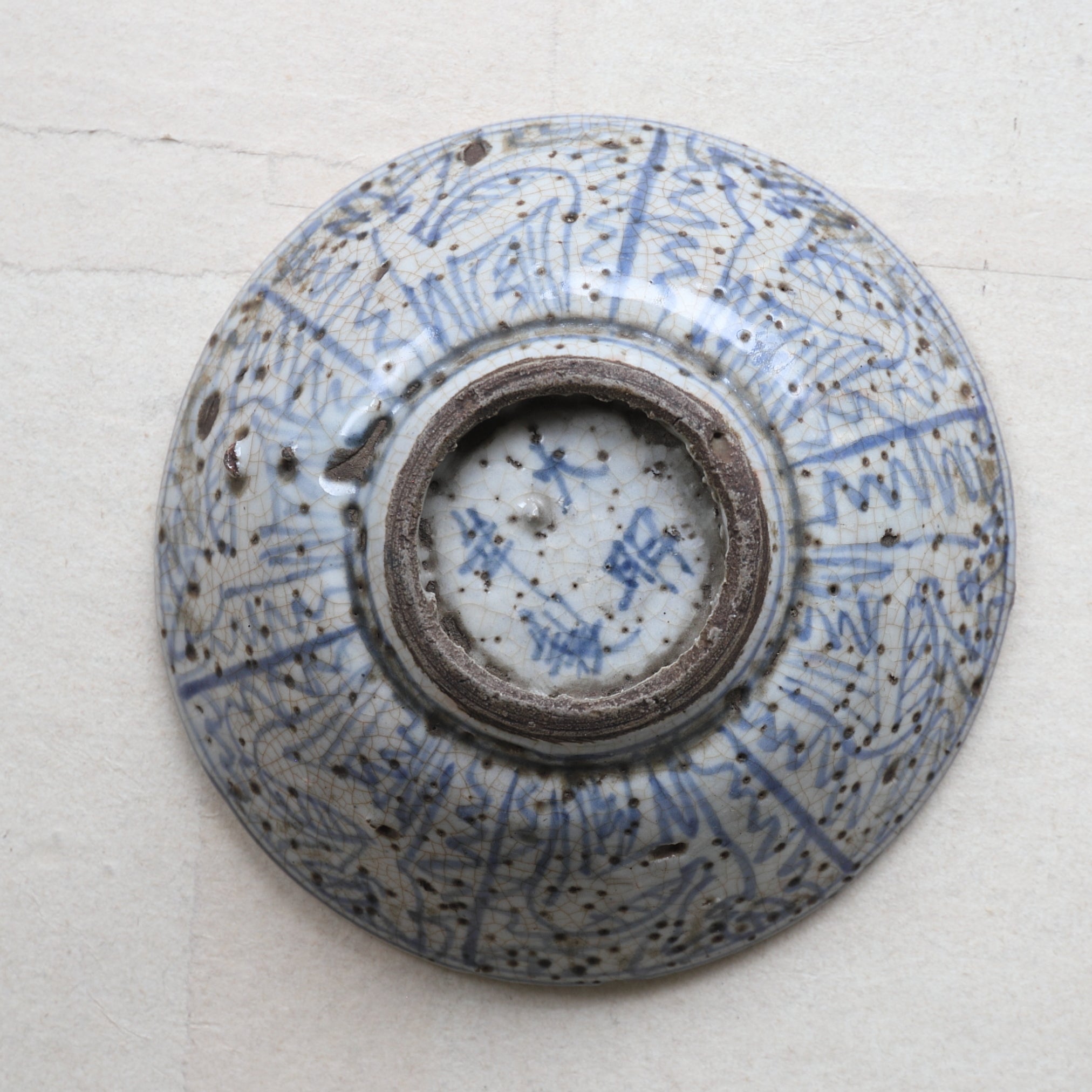 Blue glazed animal design tea bowl Qing Dynasty/1616-1911CE